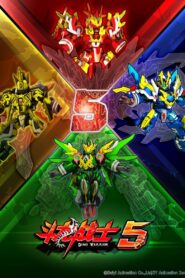 斗龙战士: Season 5
