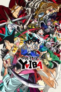 真・侍伝 YAIBA