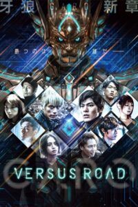 牙狼＜GARO＞: Season 7