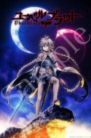 Übel Blatt～ユーベルブラット～: Season 1