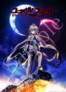 Übel Blatt～ユーベルブラット～: Season 1