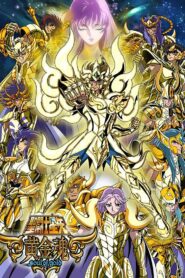 聖闘士星矢 黄金魂 -soul of gold-: Season 1