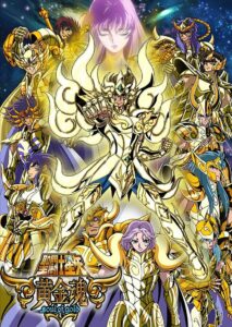聖闘士星矢 黄金魂 -soul of gold-: Season 1