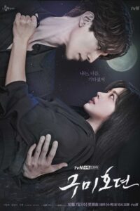 구미호뎐: Season 1
