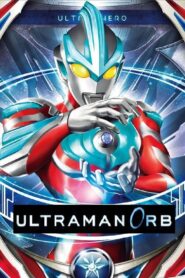 ウルトラマンオーブ: Season 1