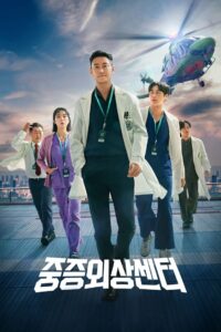The Trauma Code: Heroes on Call: Season 1