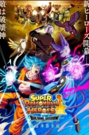 スーパードラゴンボールヒーローズ: Season 3