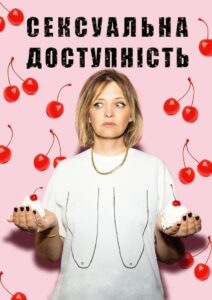 Sexuell verfügbar: Season 1
