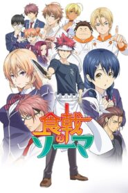 Food Wars! Shokugeki No Soma: Season 1