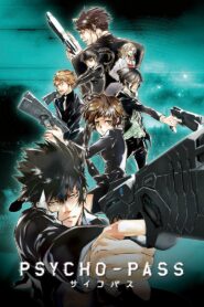 PSYCHO-PASS サイコパス