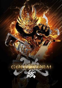 牙狼＜GARO＞: Season 5