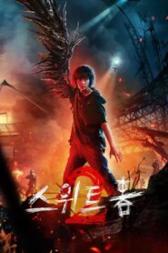 Sweet Home: Season 2