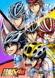 弱虫ペダル: Season 4