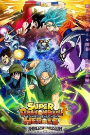 スーパードラゴンボールヒーローズ