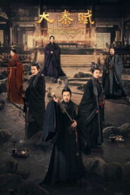 大秦赋: Season 1