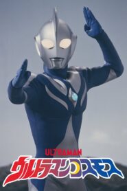 ウルトラマンコスモス: Season 1