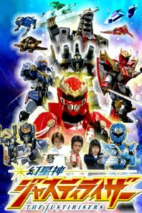 超星神シリーズ: Season 2