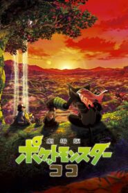 Pokémon: Petualangan Pikachu & Koko