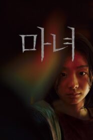 The Witch: Part 1. The Subversion (2018)