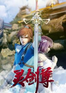 灵剑尊: Season 1