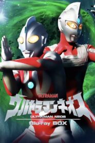 ウルトラマンネオス: Season 1