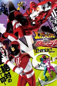 快盗戦隊ルパンレンジャーVS警察戦隊パトレンジャー: Season 1