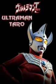 ウルトラマンT(タロウ): Season 1