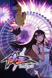 仙王的日常生活: Season 1