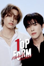 กอดกันมั้ย นายตัวท็อป: Season 1
