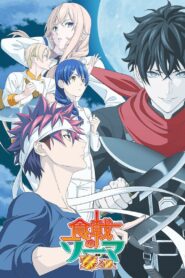 Food Wars! Shokugeki No Soma: Season 5