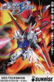 機動戦士ガンダムSEED: Season 1