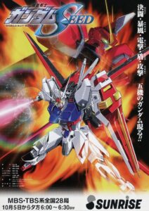 機動戦士ガンダムSEED: Season 1