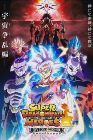 スーパードラゴンボールヒーローズ: Season 2