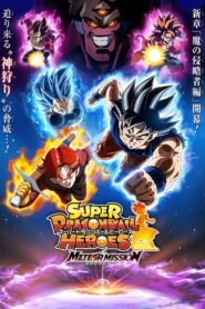 スーパードラゴンボールヒーローズ: Season 6