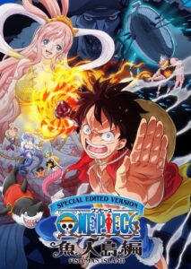 ONE PIECE 魚人島編: Season 1