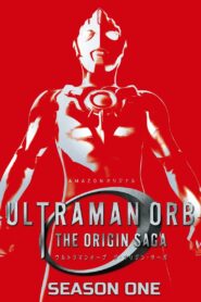 ウルトラマンオーブ THE ORIGIN SAGA: Season 1