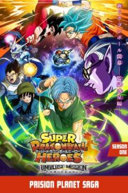 スーパードラゴンボールヒーローズ: Season 1