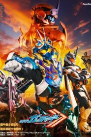 Kamen Rider Gotchard: Season 1