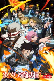 Fire Force: Season 2