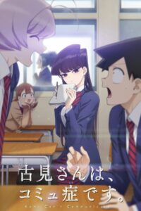 Komi Can’t Communicate: Season 1