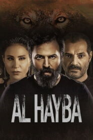 الهيبة: Season 4