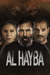 الهيبة: Season 4