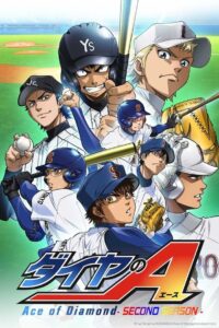 ダイヤのA: Season 2
