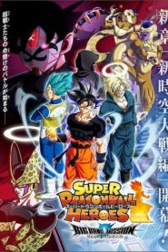 スーパードラゴンボールヒーローズ: Season 4