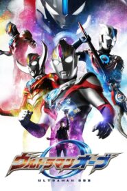 ウルトラマンオーブ