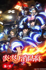 Fire Force: Season 3