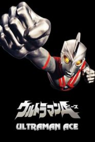 ウルトラマンA: Season 1