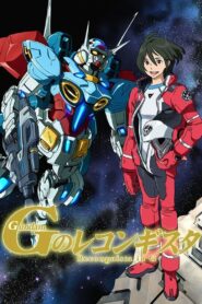 ガンダム Gのレコンギスタ