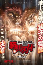 範馬刃牙: Season 2