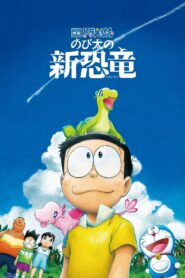 Doraemon the Movie: Nobita’s New Dinosaur